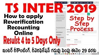 ts inter results 2019| Revaluation Recounting 2019 Apply Online step by step process