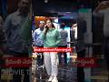 మా ఇంటి బంగారం సినిమా చూడటానికి వచ్చిన శ్రీముఖి #sreemukhi
