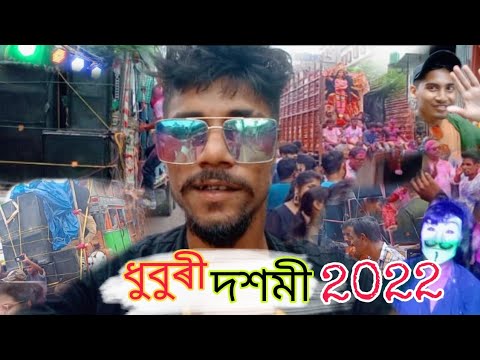 Dhubri Dashomi Durga Puja 2022  vlogvideo  localvoice  Dhubri  LOCALHASHI