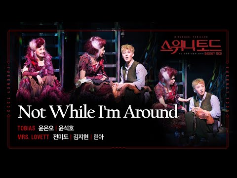   2022 2023 뮤지컬 스위니토드 CLIP Not While I M Around