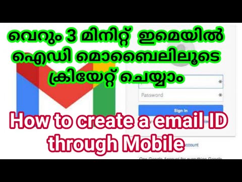 #EmailID #GmailID #Create #Mobile #Malayalam #Email #ID #Account #create