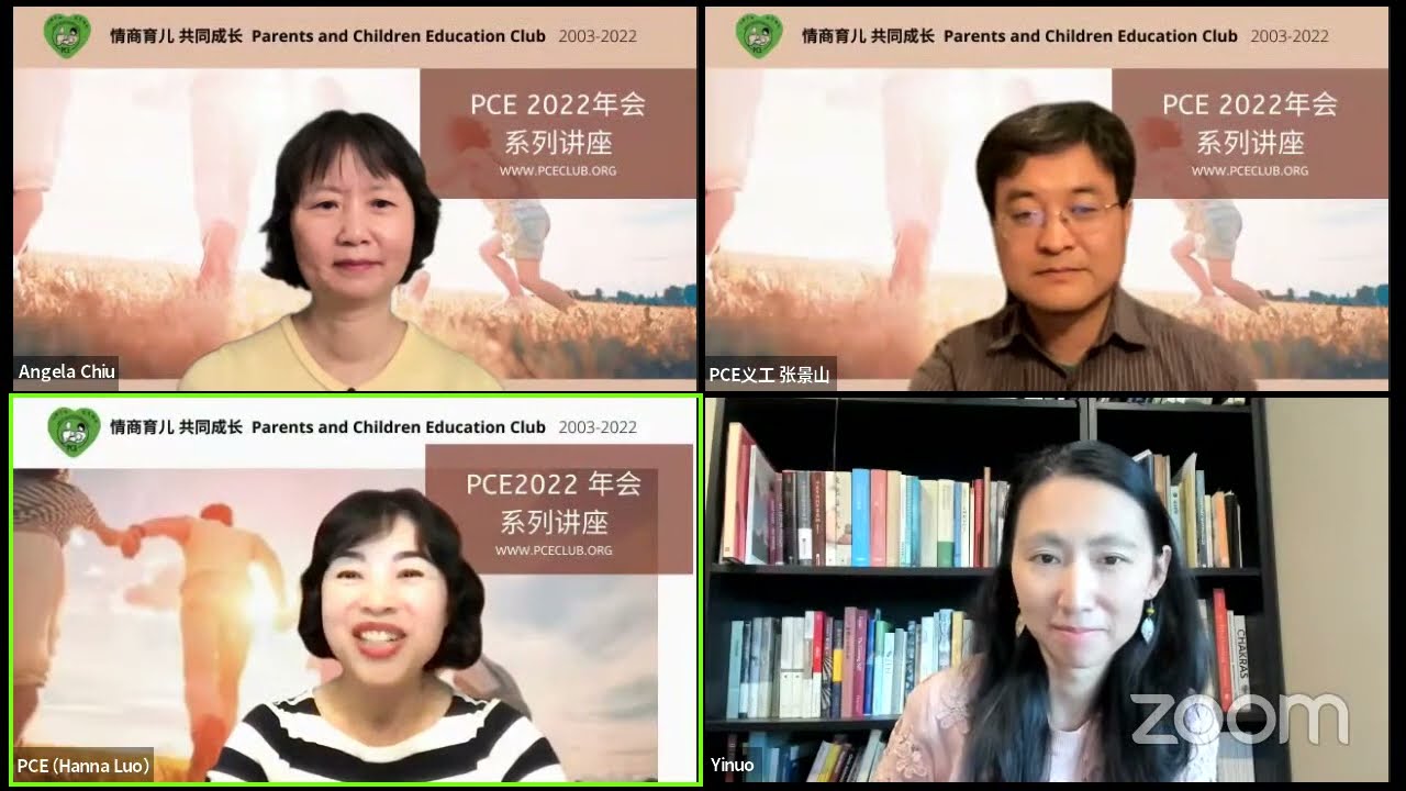 PCE · 视频精选集