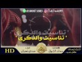 شيلة تناسيت والذكرى بطيئ مسرع أداء صدى نجران طرب غزليه 3