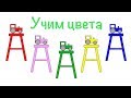 Учим цвета. Мультфильм для самых маленьких. &quot;Цветашки&quot;