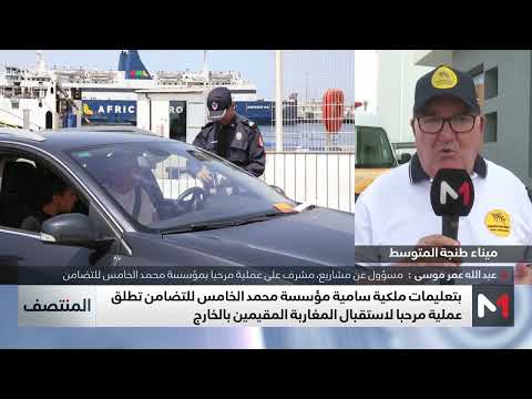 ما الذي يميز انطلاق عملية مرحبا  على مستوى التنظيم عبد الله عمر موسى يجيب