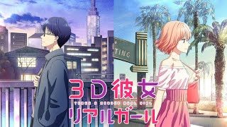 3D Kanojo Real Girl - All OP & ED Songs Collection (S1-S2) by Odagiri 2,219 views 9 months ago 15 minutes