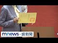 同意56票、不同意50票 藍白提案彈劾賴總統未過門檻|#鏡新聞