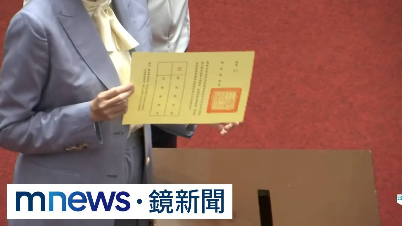 同意56票、不同意50票　藍白提案彈劾賴總統未過門檻｜#鏡新聞
