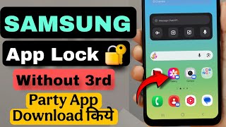 SAMSUNG Official App Lock Without third party app use kiye 💯% Working 💪 One Ui 8.0/8.5
