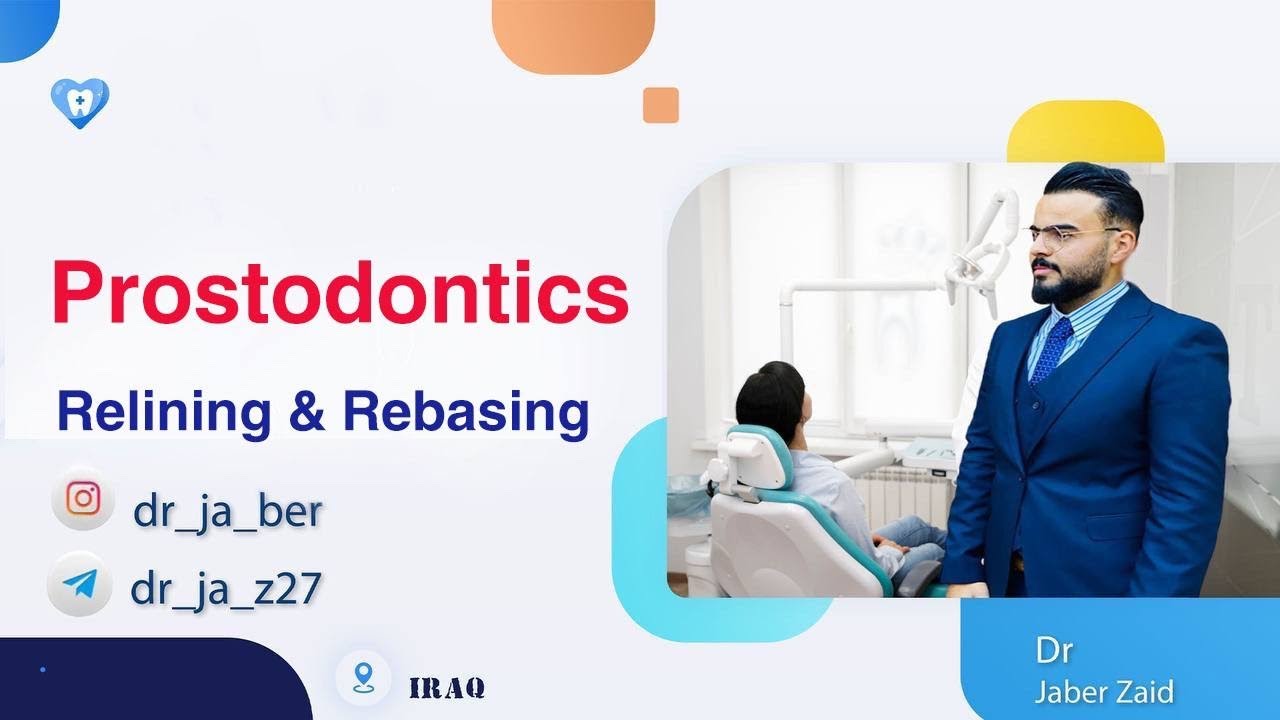 Prostodontics _( Relining & Rebasing Of partial & Complete denture)#محاضرات #جامعة #بغداد