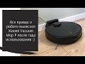 Год использования  робот-пылесоа Xiaomi Mi Robot Vacuum MOP P - самый честный обзор