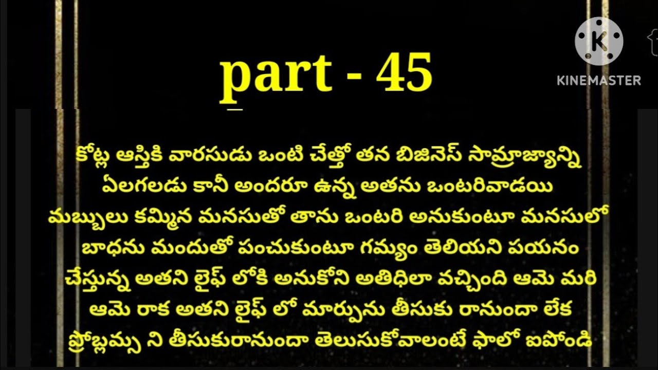 💞చెలీ నీవెవరో 💞part - 45💞హార్ట్ టచింగ్ రొమాంటిక్ స్టోరీ 💞