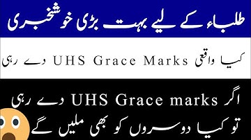 MDCAT 2022 latest - Out of syllabus MCQ Grace marks issue-UHS-ETEA-SZABMU
