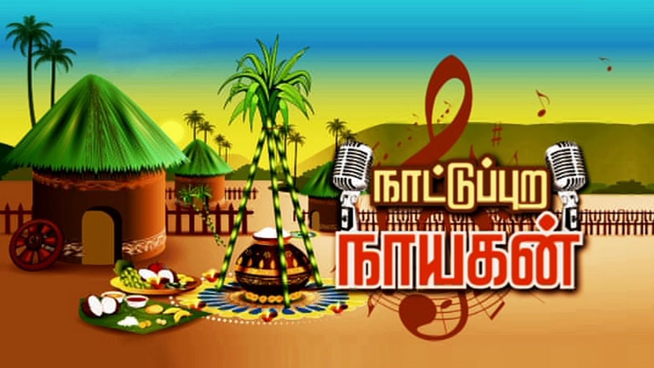    Nattupura Nayagan  Folklore  Makkal TV