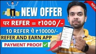 🔴 Live Withdraw | New Earning App Today | New Refer And Earn App Today | Refer And Earn App screenshot 3