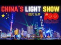 China's Light Show 2021 | 100 Years Anniversary Communist Party  |中国灯光秀|  Mega-City Edition |
