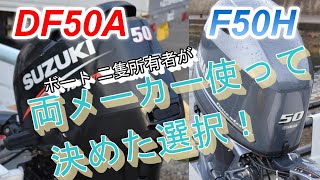 Outboard engine replacement [Idle operation] Recreational fishing boat #5 エンジン載せ替えお任せください ٩ ω و スターンドライブエンジン 船外機