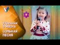 🌸 Как поздравить маму с 8 Марта? Утренник в детсаду | Соло-песня [Студия Отражение - VideoReflex]