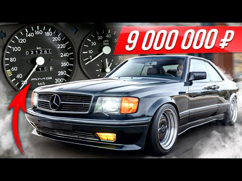 Видео: Царь-Мерс дороже нового: легендарный монстр 560SEC AMG «Секач» #ДорогоБогато Мерседес, Mercedes, АМГ