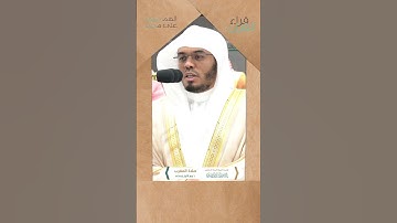 #القرآن #القرآن_الكريم #حالات_واتس #مكة_المكرمة #حالات_واتساب #تلاوة_خاشعة #ياسر_الدوسري #اكسبلور