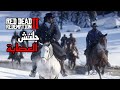 Red Dead Redemption 2 – Gang Following You Anywhere Glitch (RDR2 Secret Trick)