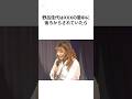 【本当に元アイドル?w】野呂佳代の面白い雑学 #shorts #雑学