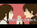 Ikimono Gakari - Ai Ni Iku Yo [With Lyrics]