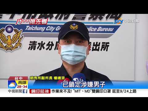 男鬼祟緊貼轎車! 沿路毀後照鏡 4車受害│中視新聞 20200916