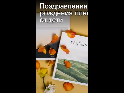 Поздравления с днем рождения племяннице от тети