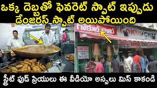 Gokul Chat Owner Tests Positive | Hyderabad | Latest Update | NewsQube