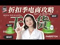 不找代购不踩坑！十年买手+时尚总监的黑五省心抄底攻略~| 购物思路盘点 | 大牌电商推荐 | Farfetch | SSENSE | Net-a-Porter | Moda Operandi