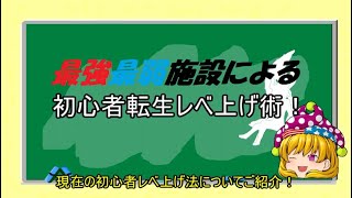 レベル 上げ メーカー ダンジョン