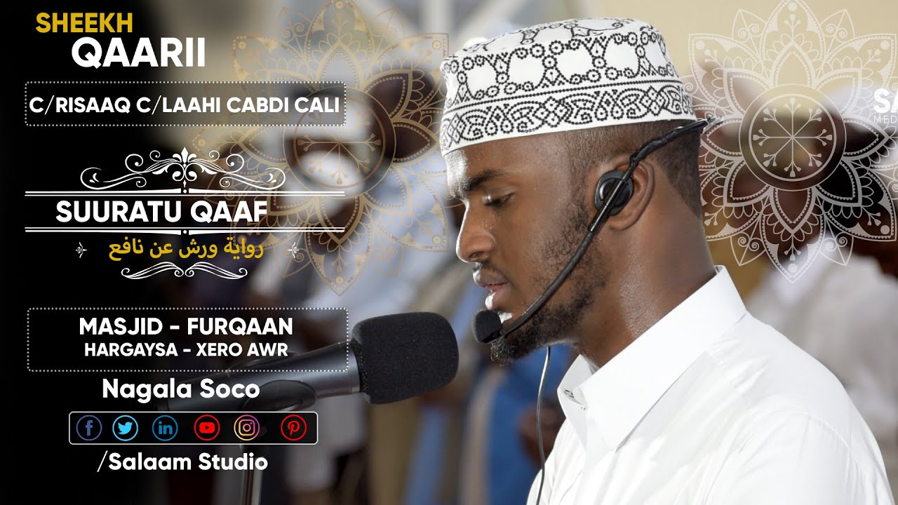 Sh.Cabdirisaq Sh.Cabdilaahi Cabdi Cali | Suratu Qaaf |  رؤائع المغرب