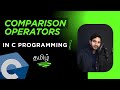 c programming in tamil / Comparison operators in tamil / Comparison Operators in C / Code View Tamil