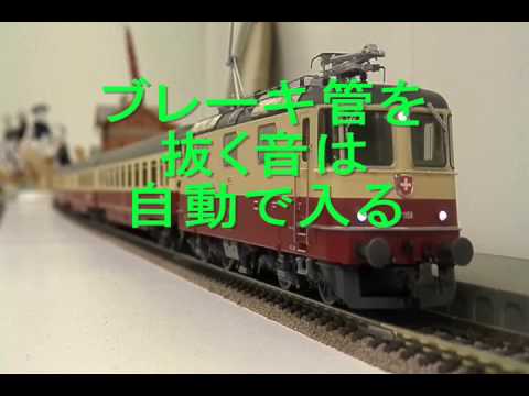 Roco 7510138 SBB Re4/4 II DCC Sound - A and H Models