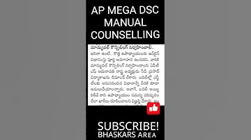 SGT Manual Counselling-AP DSC 2025 #bhaskarsarea #apdsc #dsclatestnewstoday #apdsclatestnews #shorts
