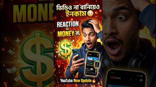 YouTube New Remix Update 2026##youtubeshorts#youtubeupdate#remixshorts#reactionvideo#26#freelancing