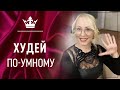 5 принципов похудения для женщин после 40