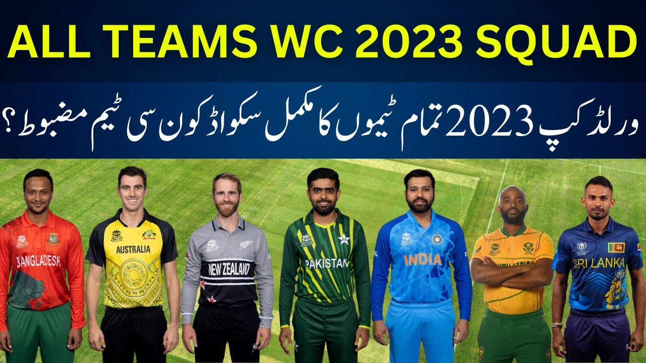 All Teams Squad for World Cup 2023 | World Cup 2023 All Teams Squad ...