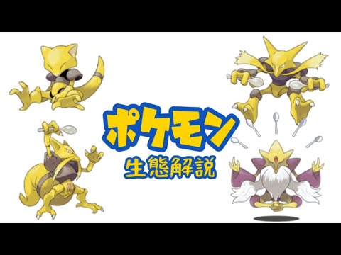 ソードシールド ケーシィの種族値 わざ 特性など能力と入手方法 ポケモン剣盾 攻略大百科