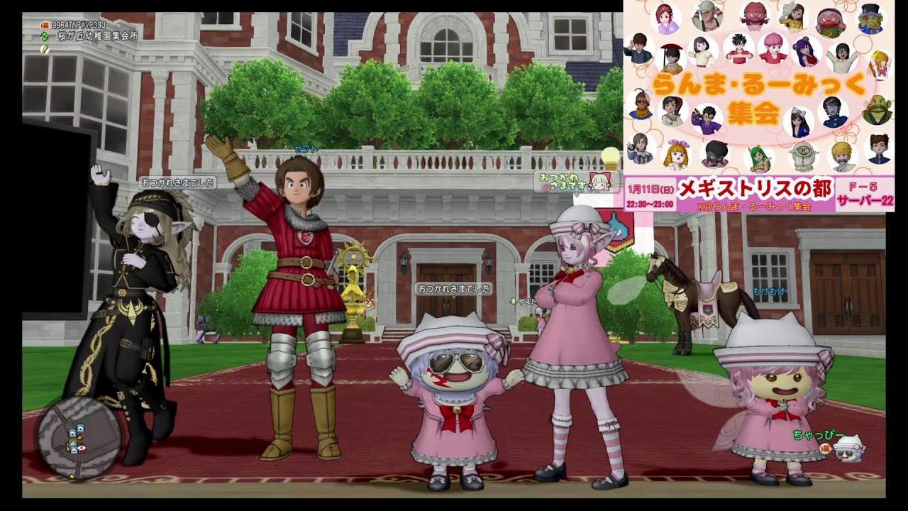 ドラクエ１０　のんびり配信