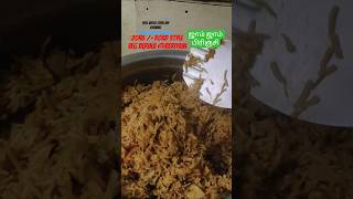 Road style ஜாம் ஜாம் பிரிஞ்சி20rs/- #foodbluemooncooking#bluemoon#berinji#beriyani#food#foodie