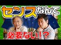 【センスは筋肉！】俳句にセンスって必要なの？