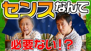 【センスは筋肉！】俳句にセンスって必要なの？