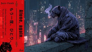 𝑨𝒍𝒐𝒏𝒆, 𝒂𝒈𝒂𝒊𝒏. もう一度ひとり A Relaxing Reflection Session Lo-Fi Hip Hop, Jazz, Neo Soul