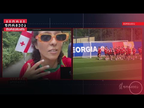 იმედია საქართველო მოიგებს — ლეონორ როტესი