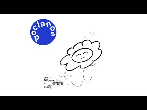 [Official Audio] 이랑, 모어 (Lang Lee, MORE) - 오늘 나는 (Today I Am)