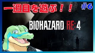 ゲーム作業配信…！ #06【鰐口(わにぐち)ユウ Vtuber】