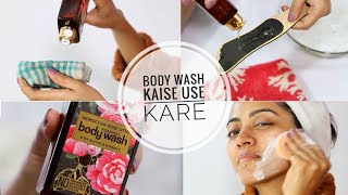 Body Wash Kaise use Kare _ Step by Step || बॉडी वाश कैसे यूज kiya jata hai without Loofah