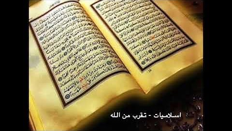 سورة الاسراء - تلاوة هادئة تريح القلوب 😌😌😌😌 - بصوت ياسر الدوسري